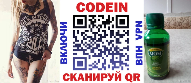 Codein Purple Drank  Купить  Починок 