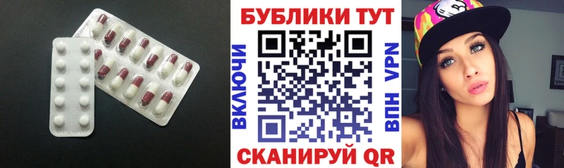 Экстази 250 мг  Купить где  Починок 