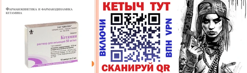 Купить закладки  Починок  КЕТАМИН ketamine 